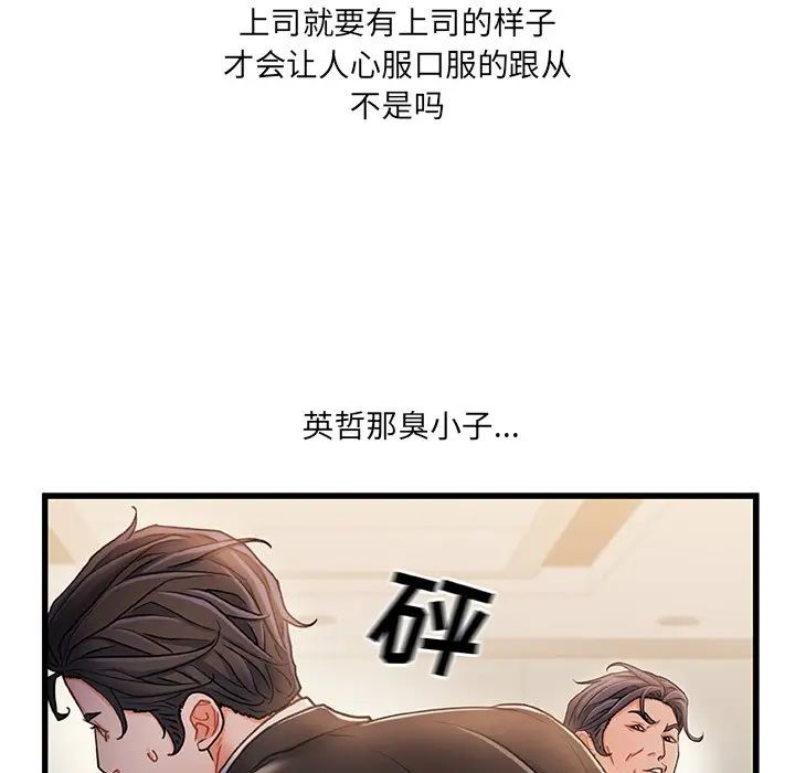 故乡的那些女人第24话
