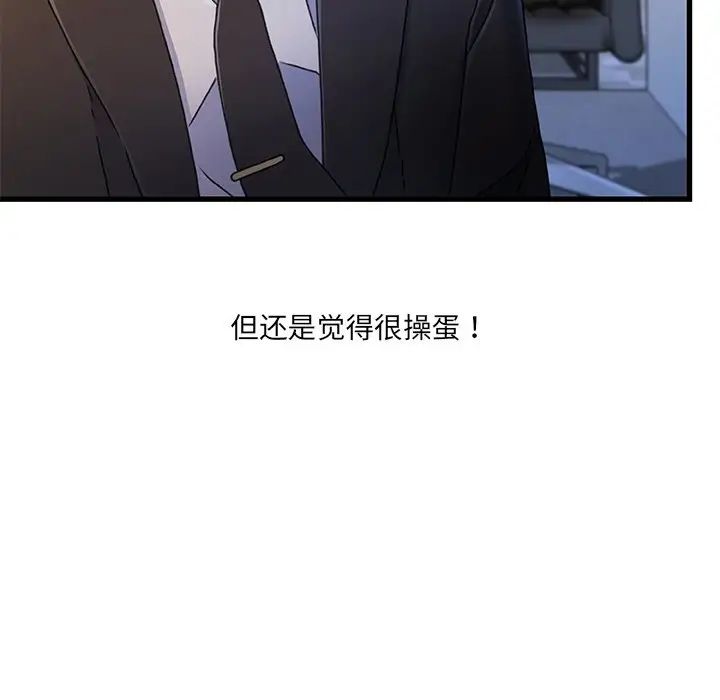 故乡的那些女人第24话