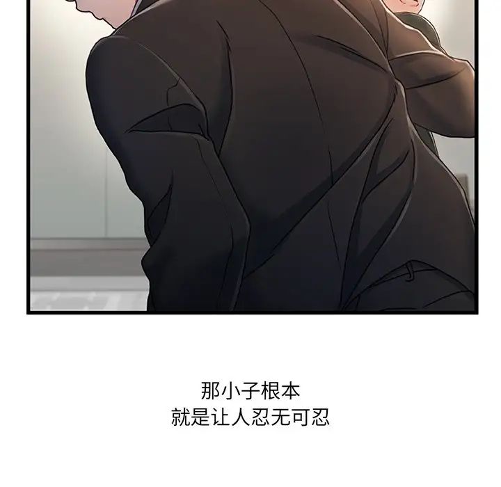 故乡的那些女人第24话