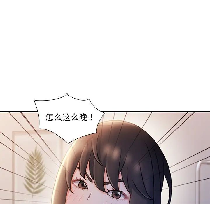 故乡的那些女人第24话