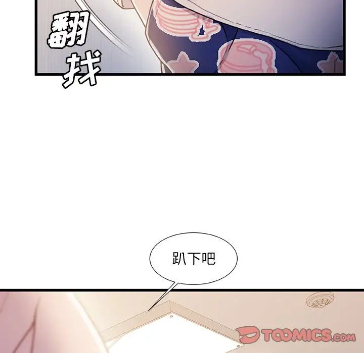 故乡的那些女人第24话