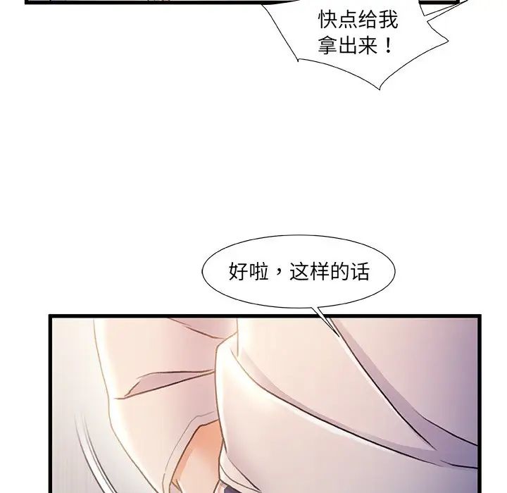 故乡的那些女人第24话