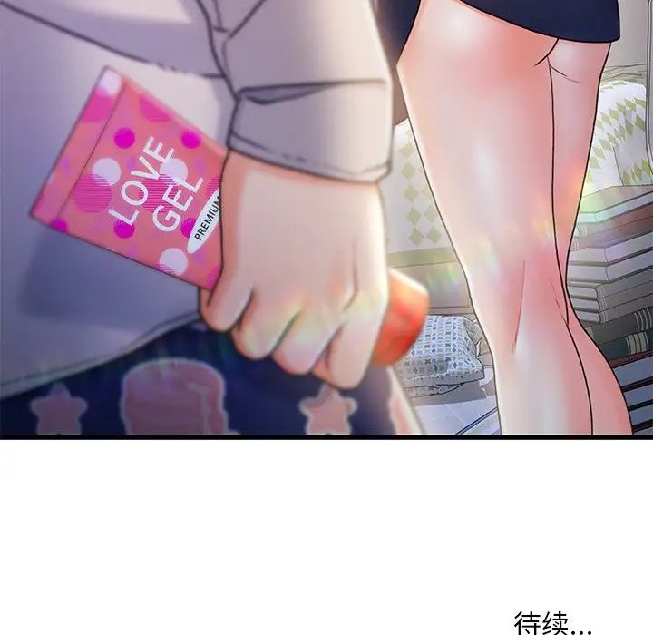 故乡的那些女人第24话