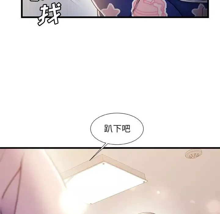 故鄉的那些女人第25話