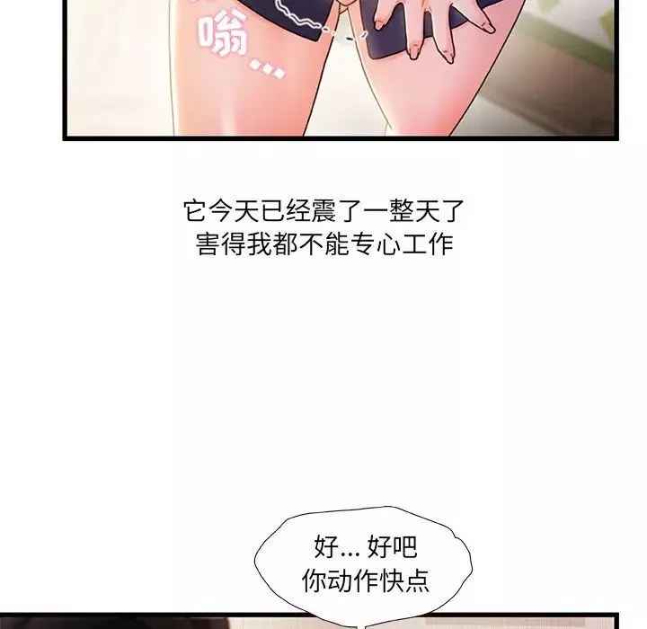 故鄉的那些女人第25話