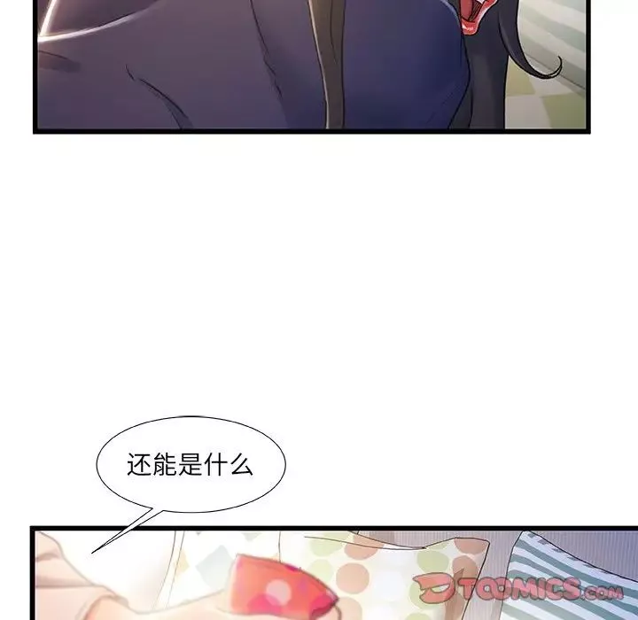 故鄉的那些女人第25話
