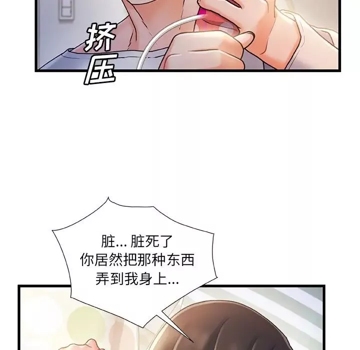 故鄉的那些女人第25話