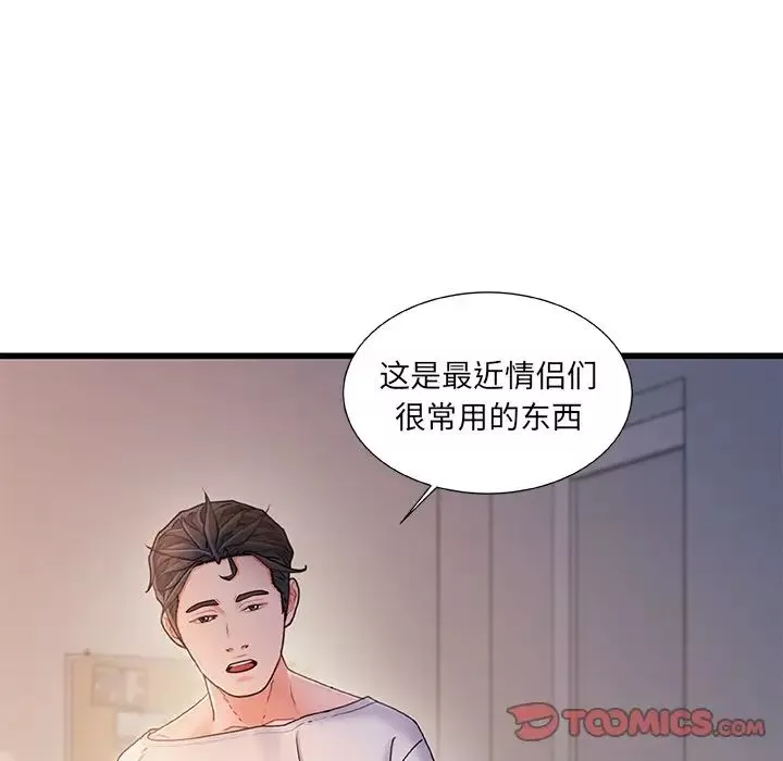 故鄉的那些女人第25話
