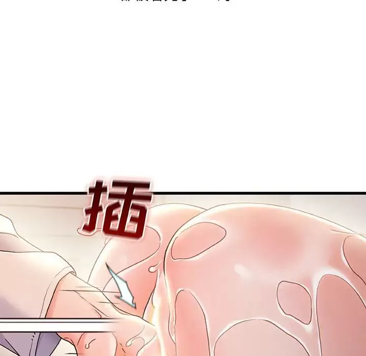 故鄉的那些女人第25話