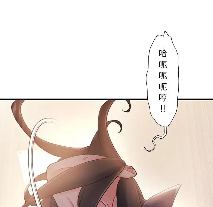 故鄉的那些女人第25話