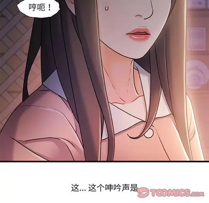 故鄉的那些女人第25話