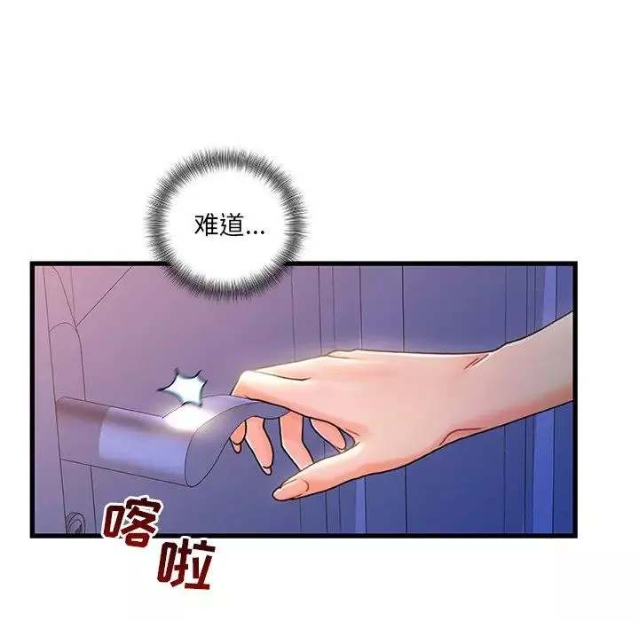 故鄉的那些女人第25話