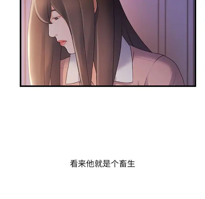 故乡的那些女人第25话