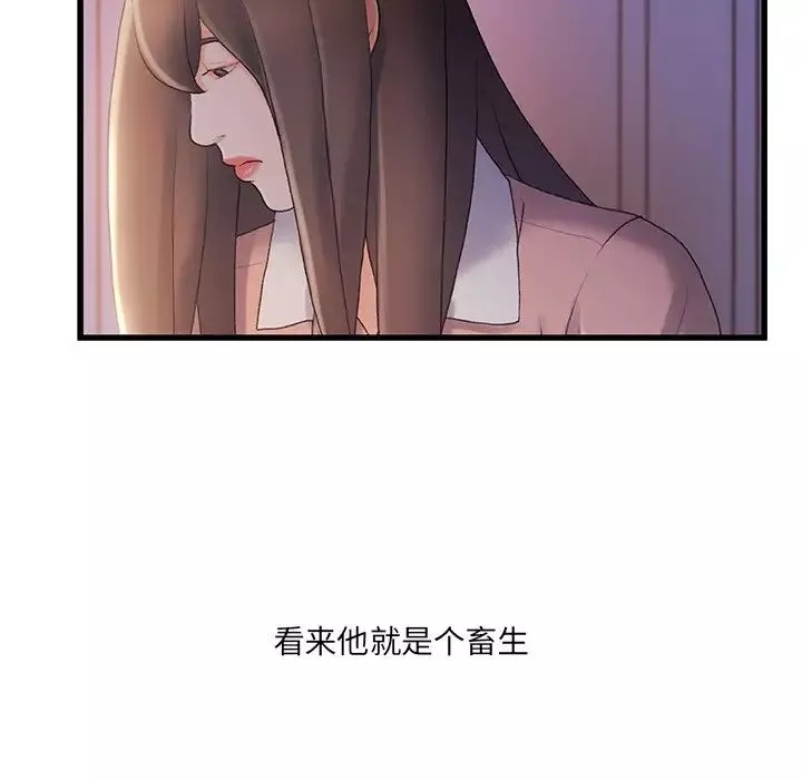 故鄉的那些女人第25話