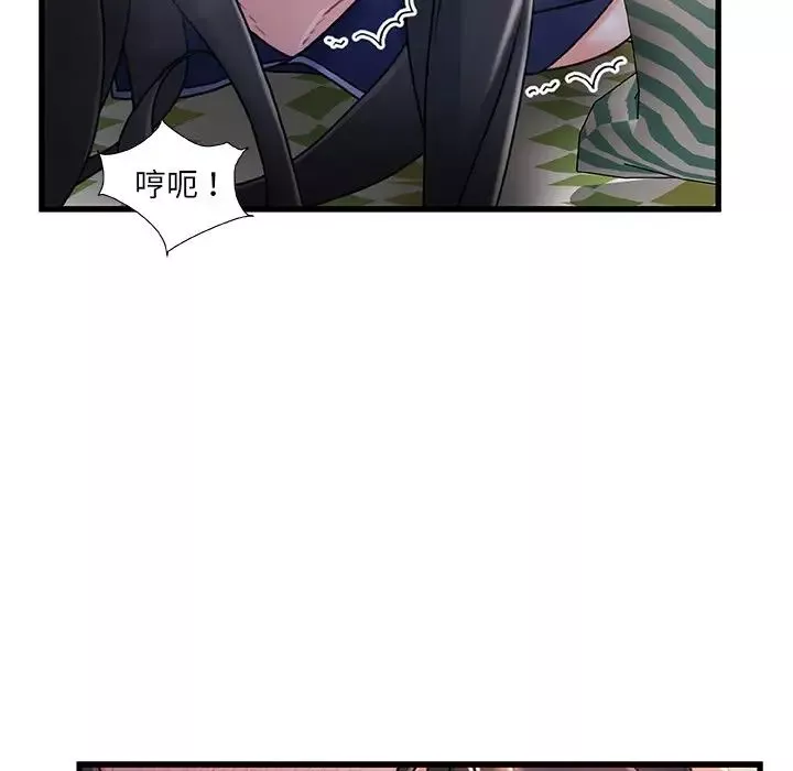 故鄉的那些女人第25話