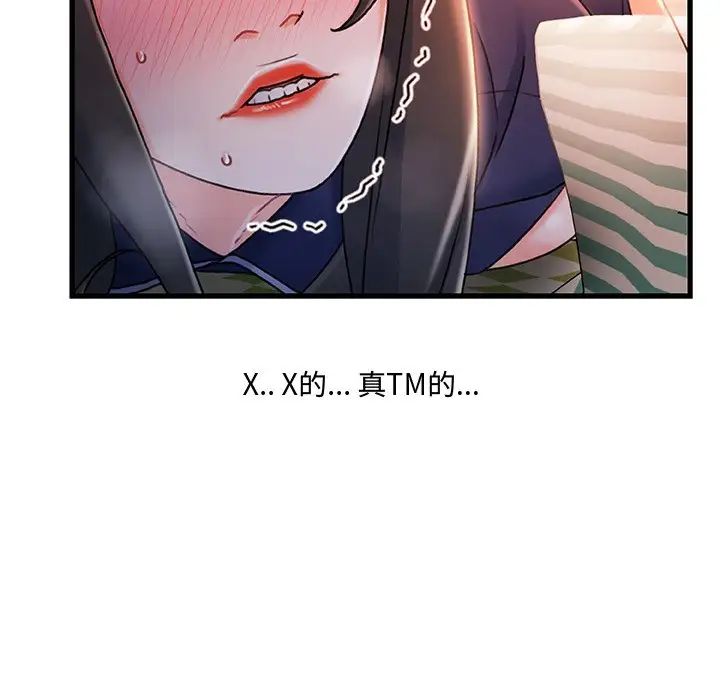 故乡的那些女人第25话