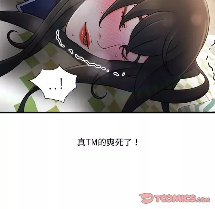 故鄉的那些女人第25話
