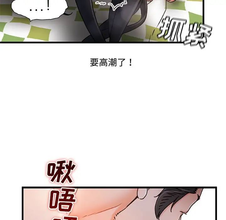 故乡的那些女人第25话