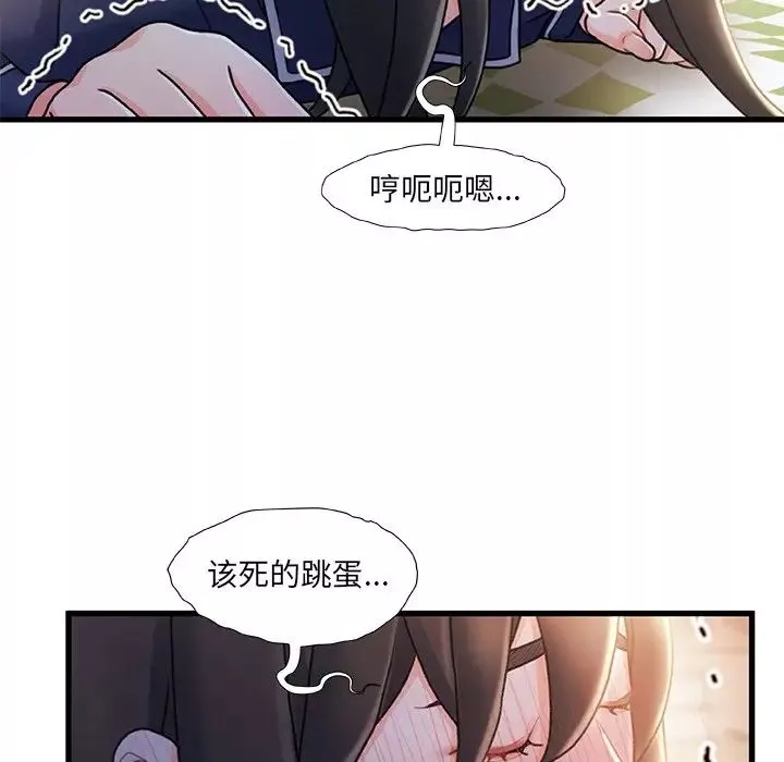 故鄉的那些女人第26話