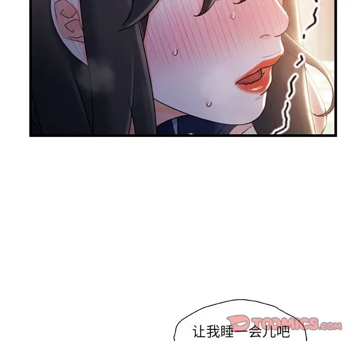 故乡的那些女人第26话