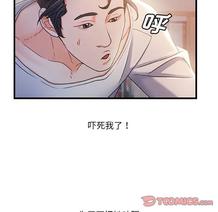故乡的那些女人第26话