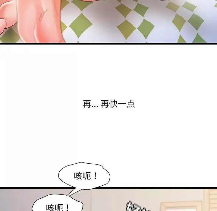 故鄉的那些女人第26話