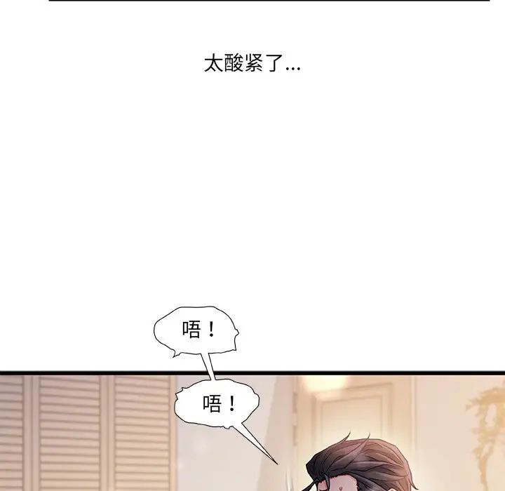 故乡的那些女人第26话