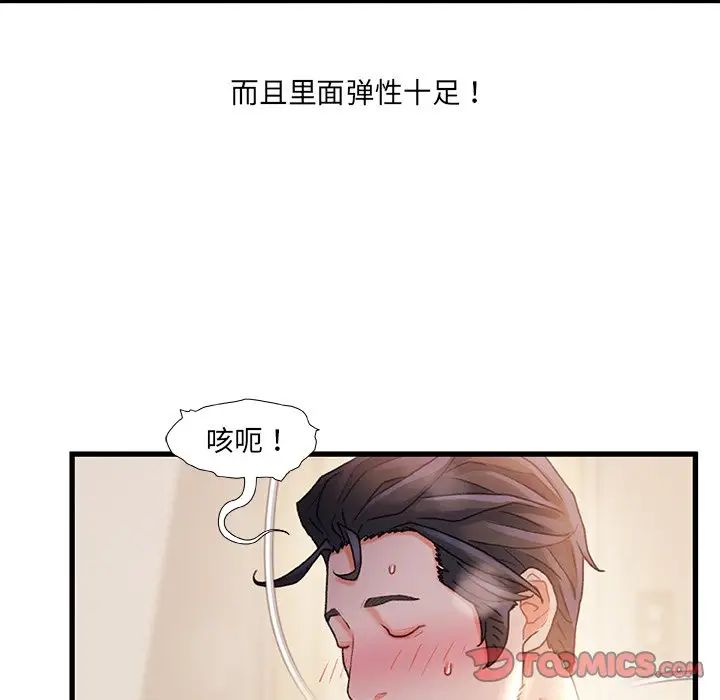 故乡的那些女人第26话