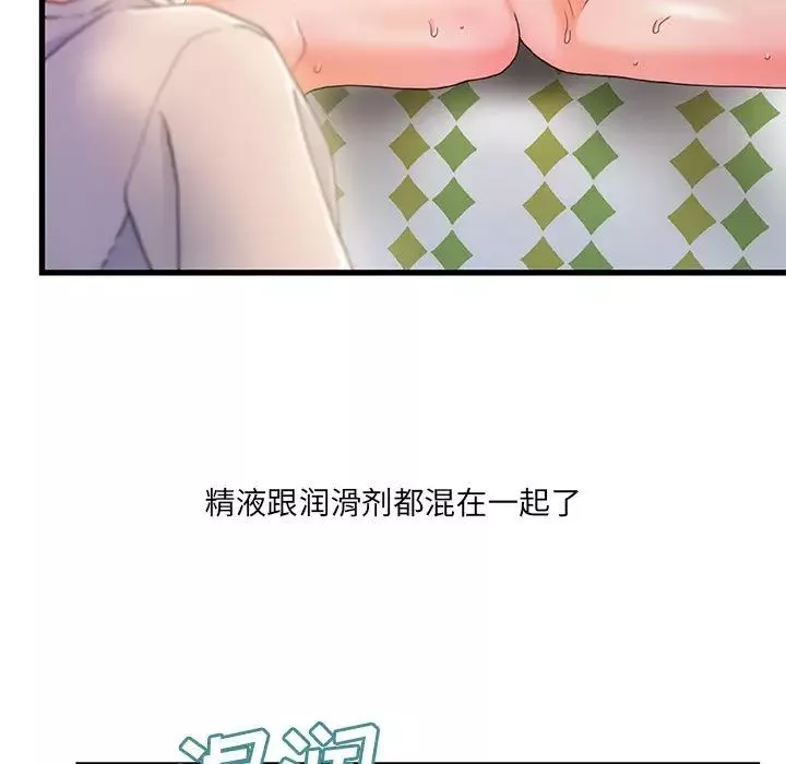 故鄉的那些女人第26話