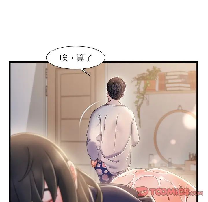 故乡的那些女人第26话