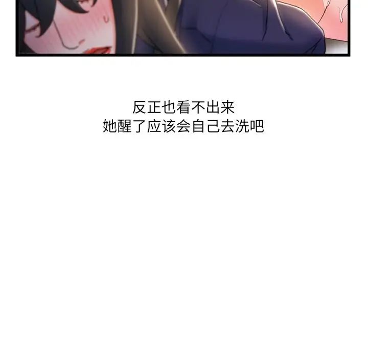 故乡的那些女人第26话