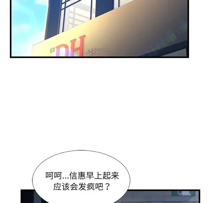 故乡的那些女人第26话