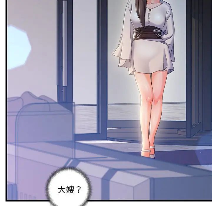 故乡的那些女人第26话