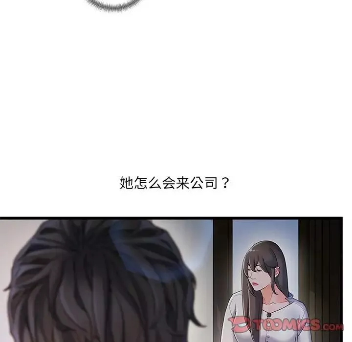 故鄉的那些女人第26話