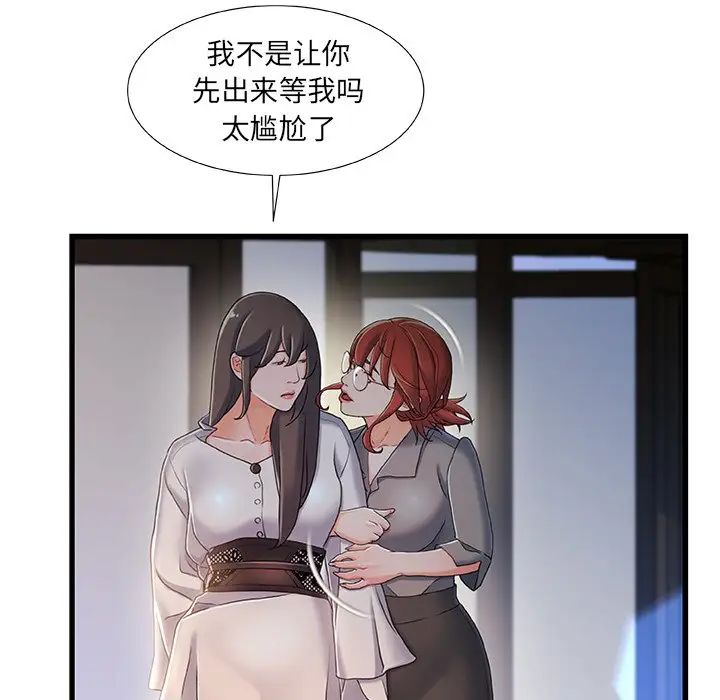 故乡的那些女人第26话