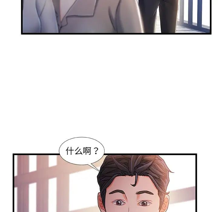 故乡的那些女人第26话