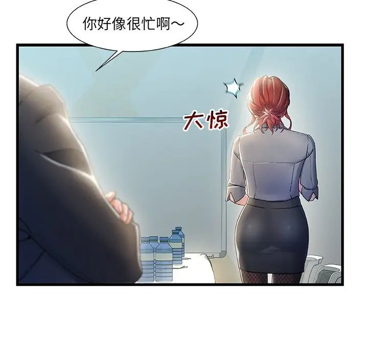 故乡的那些女人第26话