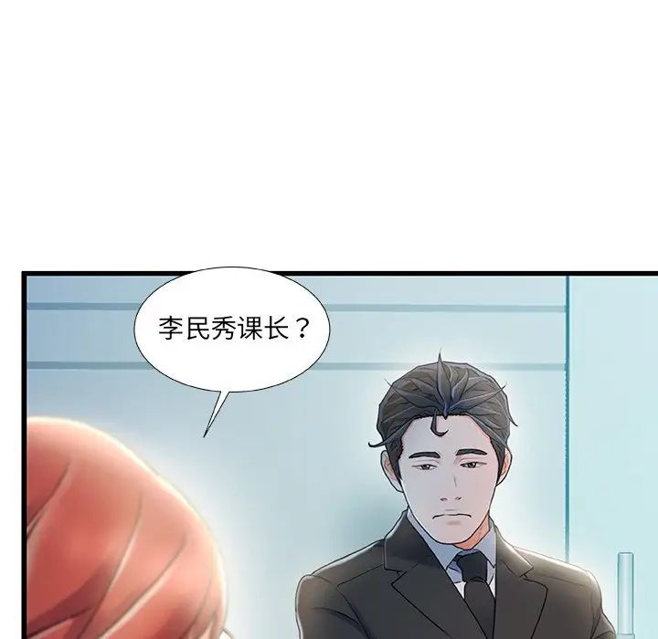 故乡的那些女人第26话