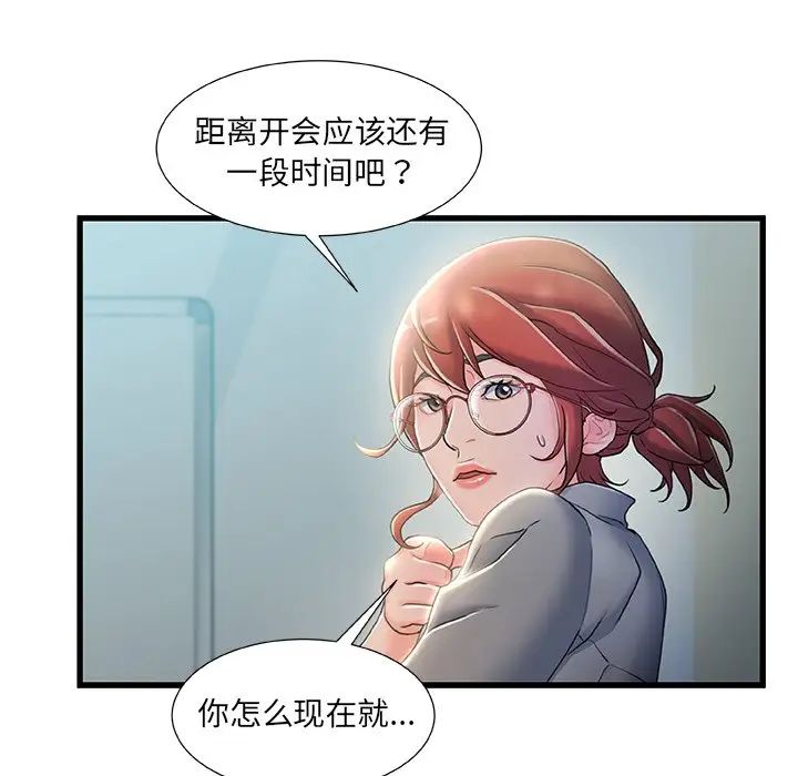 故乡的那些女人第26话