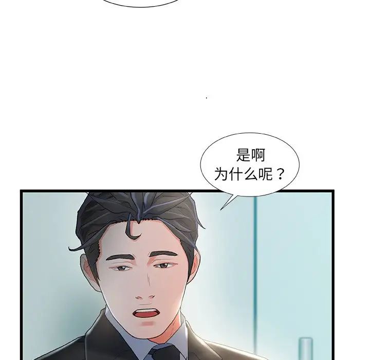 故乡的那些女人第26话