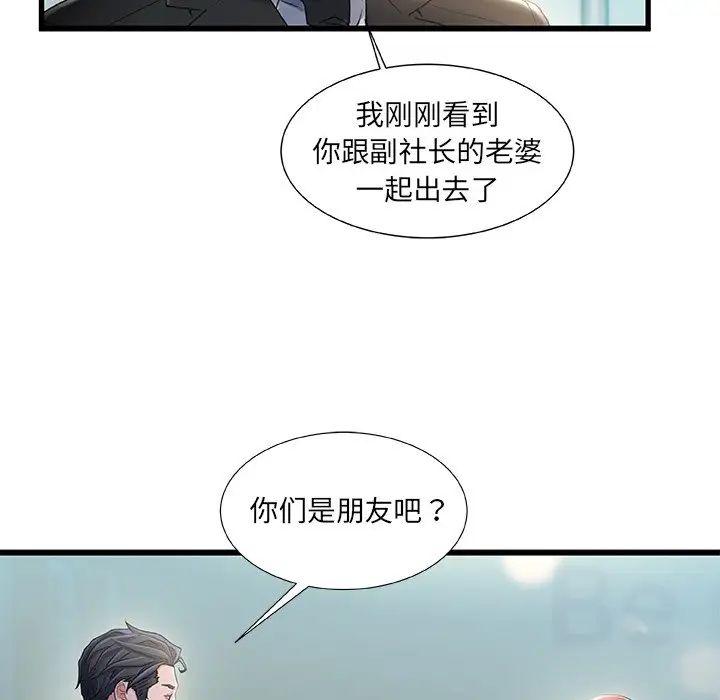 故乡的那些女人第26话
