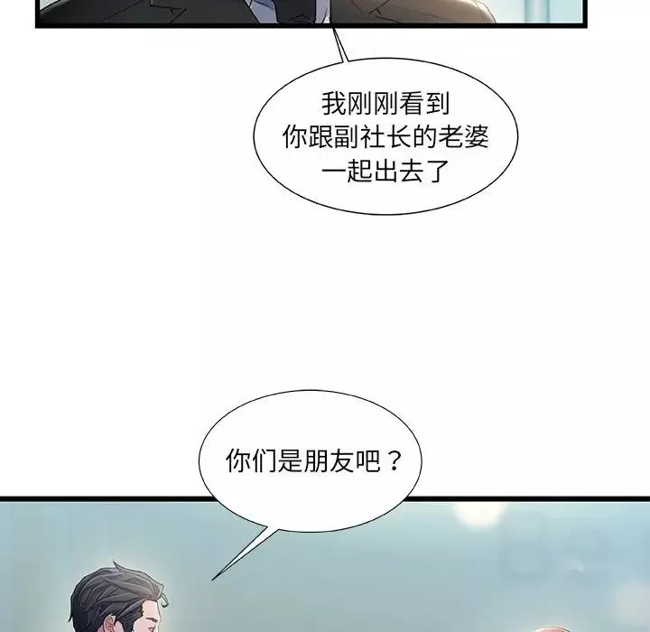 故鄉的那些女人第26話