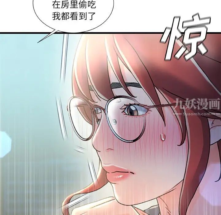 故乡的那些女人第26话