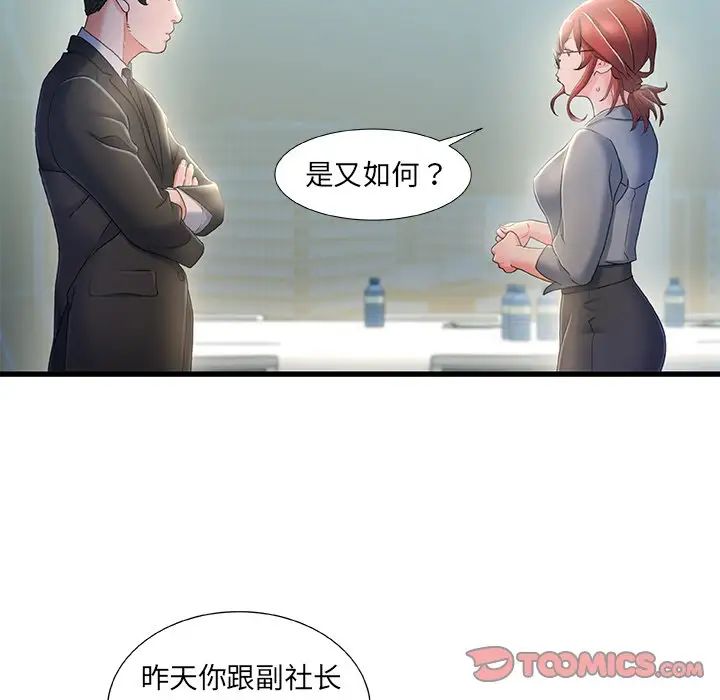 故乡的那些女人第26话