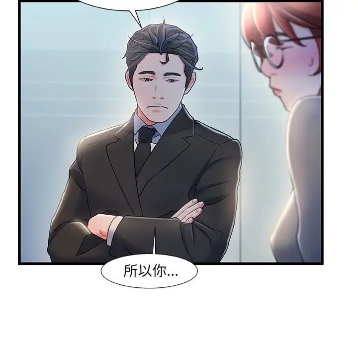 故乡的那些女人第26话