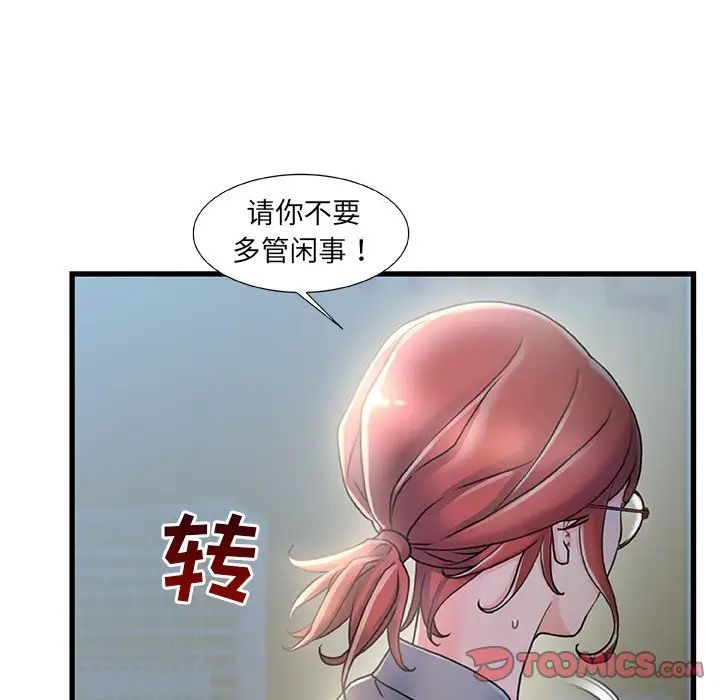 故乡的那些女人第26话