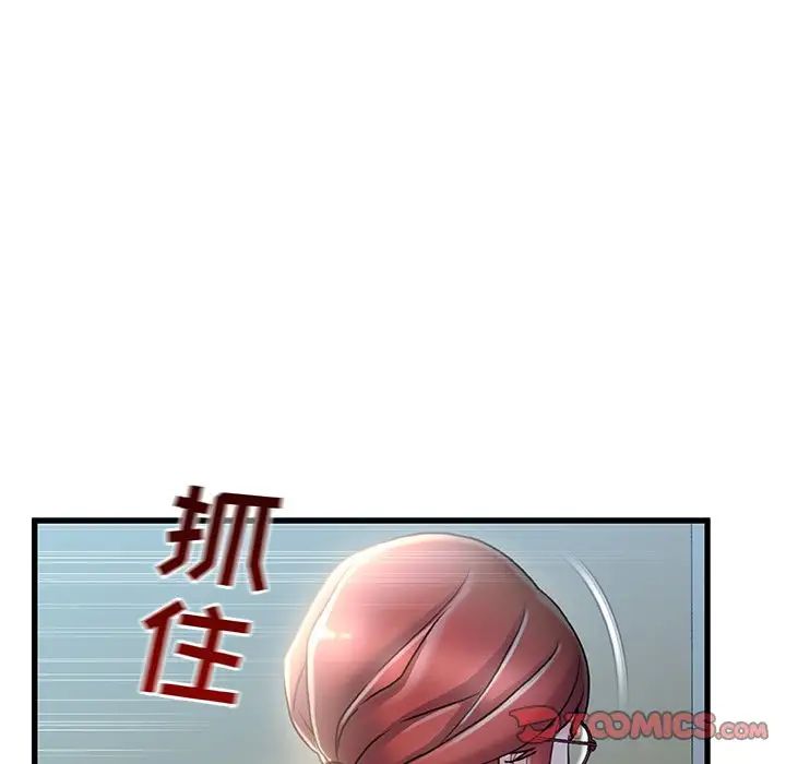 故乡的那些女人第26话