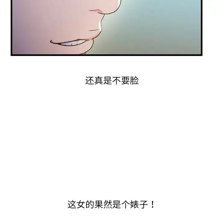 故乡的那些女人第26话