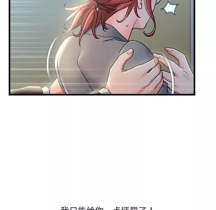 故鄉的那些女人第26話