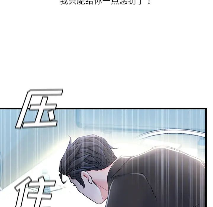 故乡的那些女人第26话